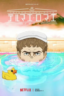 Thermae Romae Novae – Poster